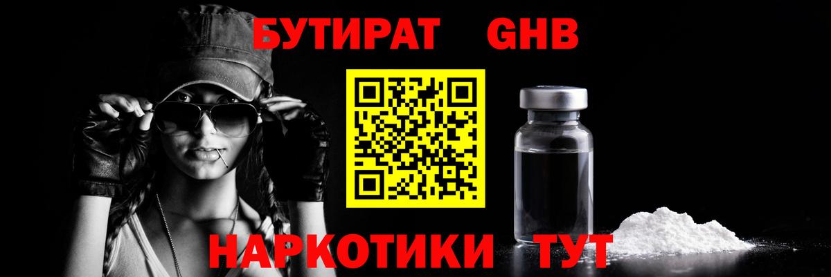 БУТИРАТ бутик Карталы