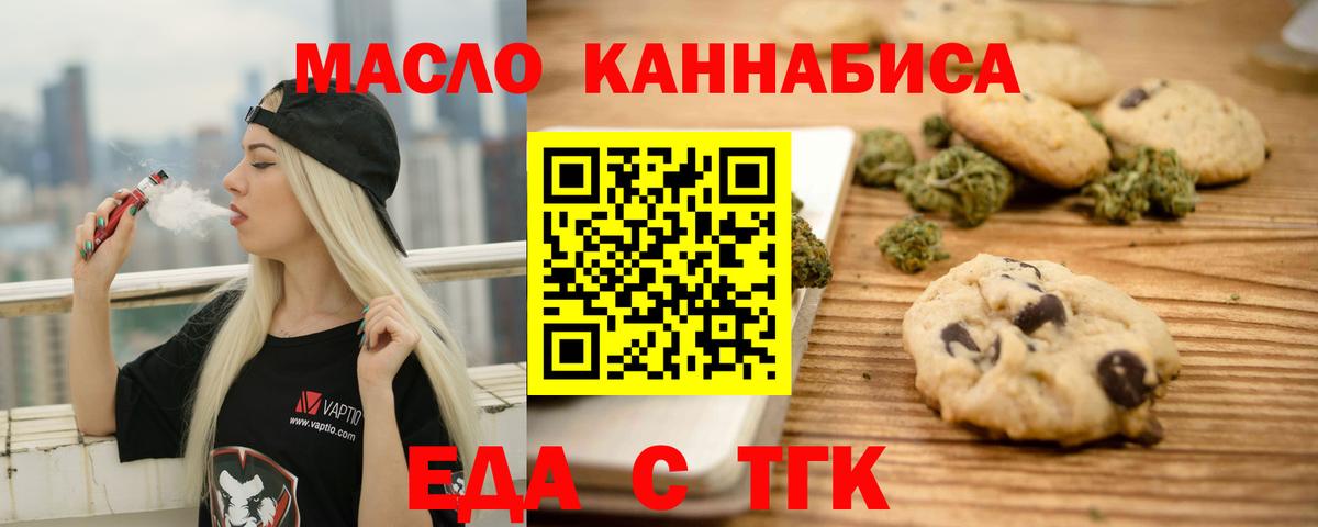 Карталы  Печенье с ТГК конопля  Вход с VPN 