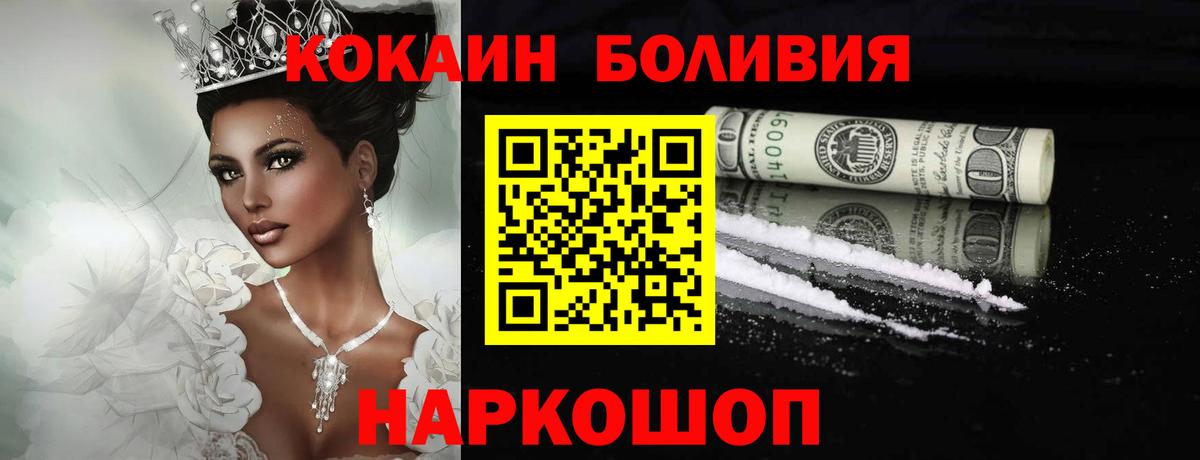 КОКАИН Перу  Вход с VPN  Cocaine Fish Scale  Карталы 
