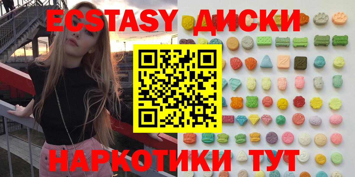 ЭКСТАЗИ  Вход с VPN  Карталы  ЭКСТАЗИ DUBAI 