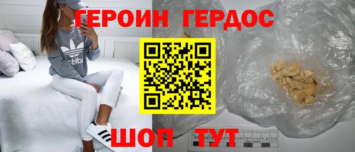 Карталы  ГЕРОИН гречка  Вход с VPN 