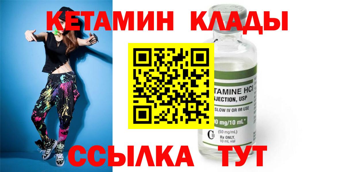 КЕТАМИН ketamine  Вход с VPN  Карталы 
