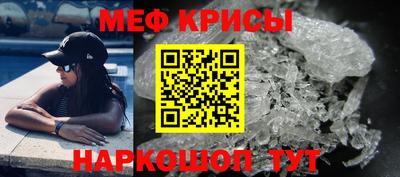 мефедрон Краснознаменск