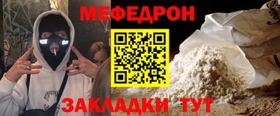 мефедрон Краснознаменск