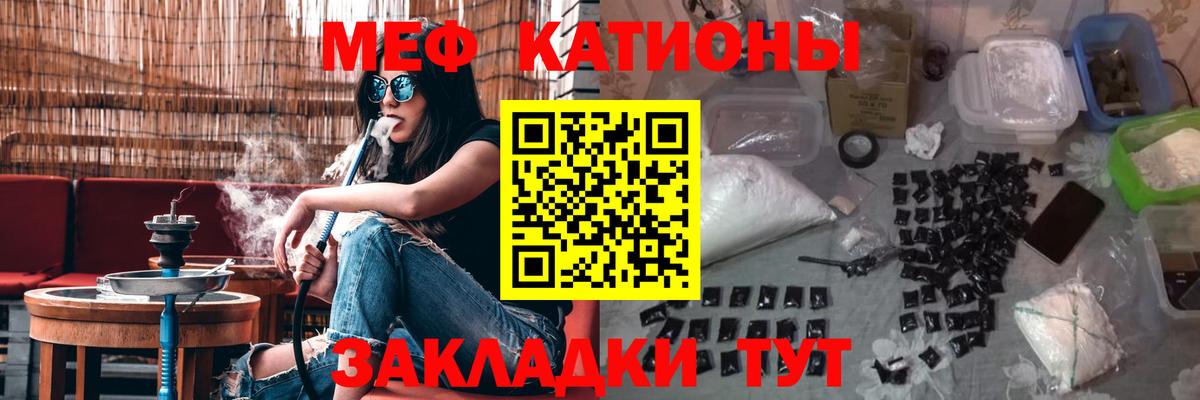 МЕФ кристаллы  Вход с VPN  Карталы  МЯУ-МЯУ mephedrone 