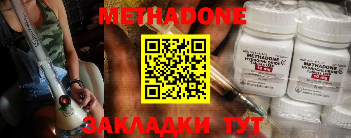 МЕТАДОН белоснежный  Вход с VPN  Метадон белоснежный  Карталы 